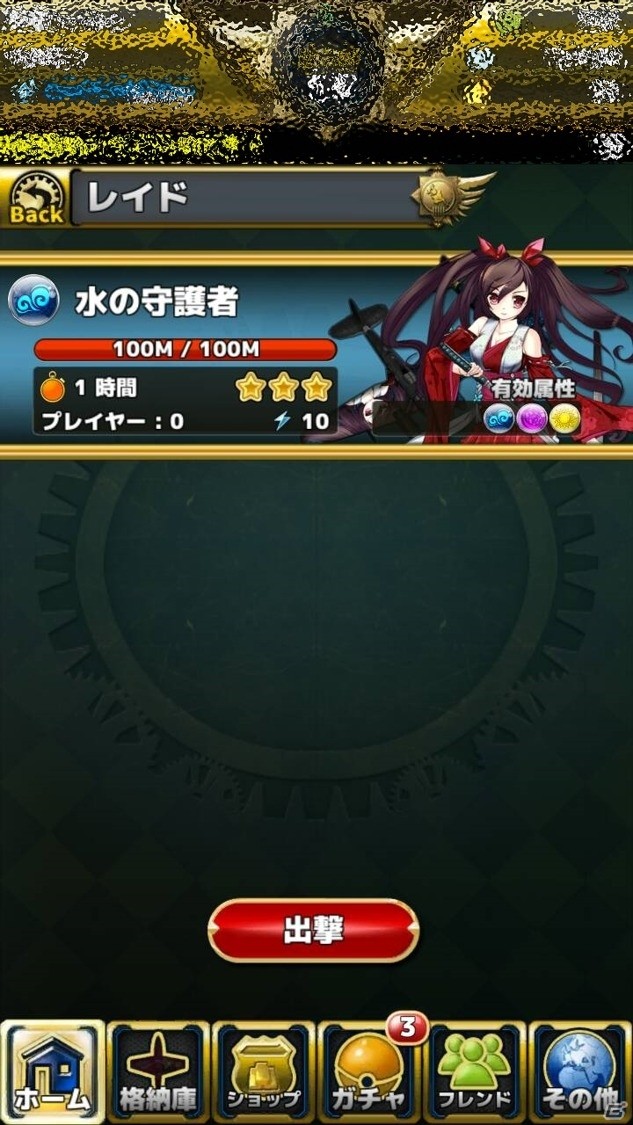 Android「女神ストライク」機能改善アップデートが配信―新規属性レイド3種の追加、クエスト補償の再編を適用の画像3