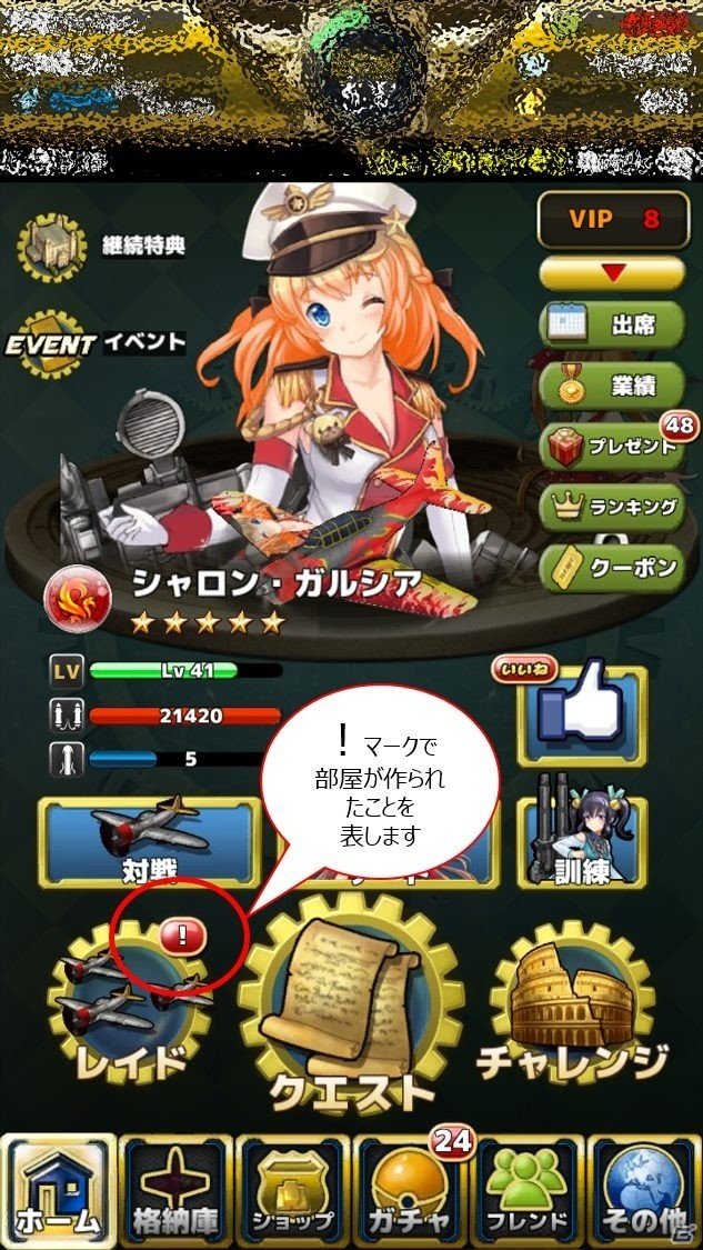 Android「女神ストライク」機能改善アップデートが配信―新規属性レイド3種の追加、クエスト補償の再編を適用の画像4