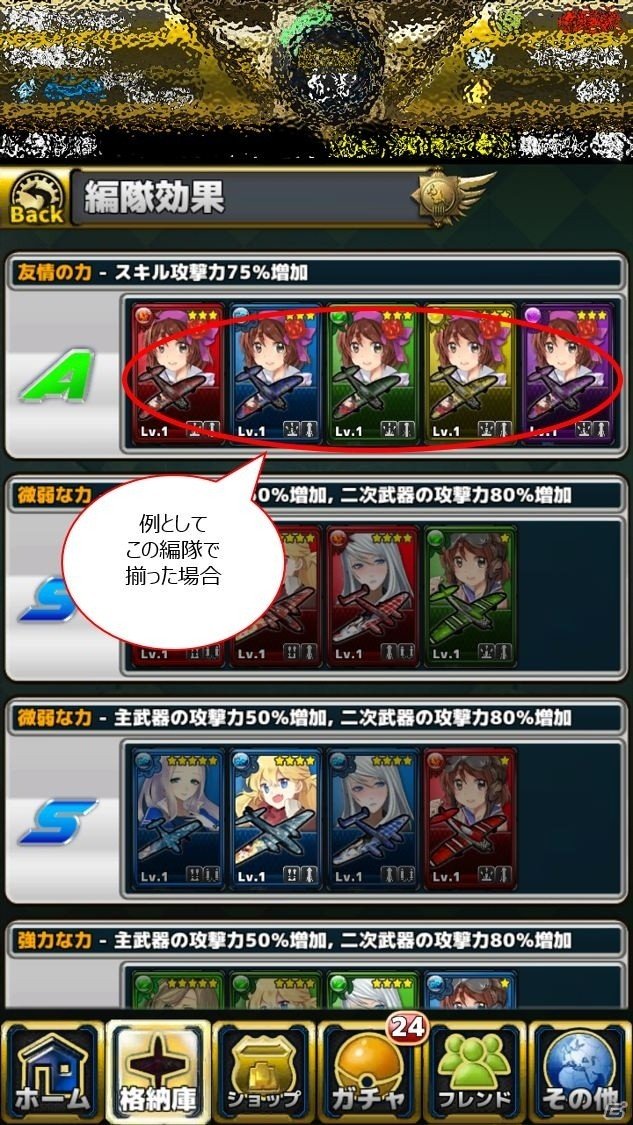 Android「女神ストライク」機能改善アップデートが配信―新規属性レイド3種の追加、クエスト補償の再編を適用の画像5
