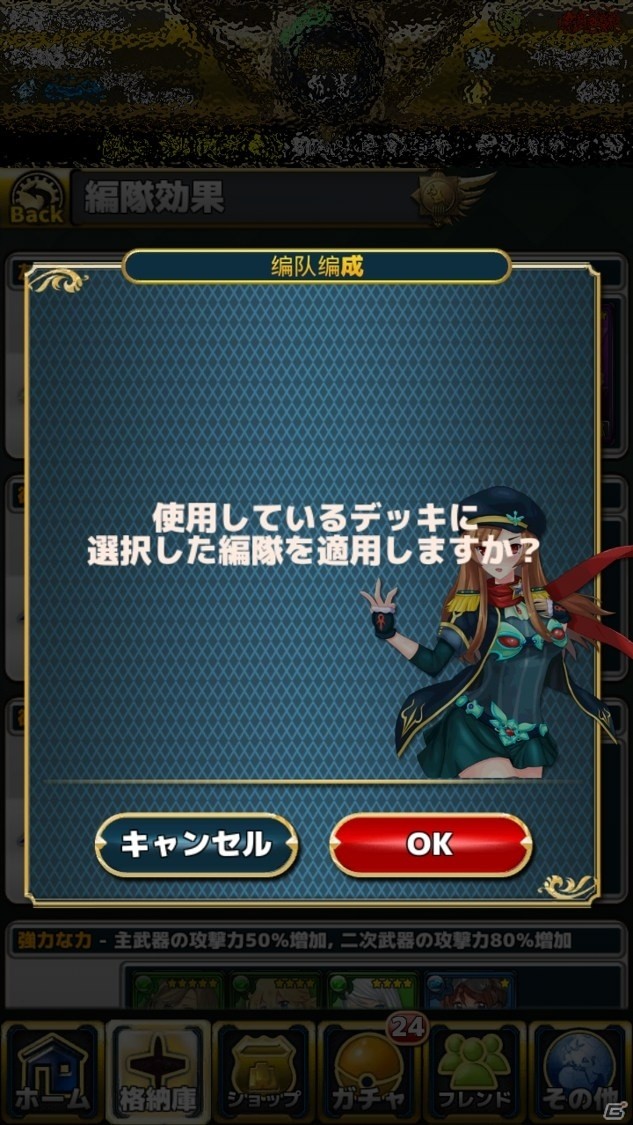 Android「女神ストライク」機能改善アップデートが配信―新規属性レイド3種の追加、クエスト補償の再編を適用の画像6