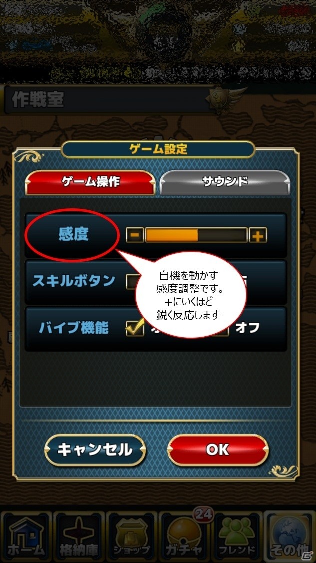 Android「女神ストライク」機能改善アップデートが配信―新規属性レイド3種の追加、クエスト補償の再編を適用の画像7