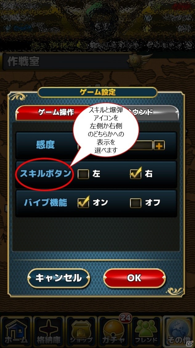 Android「女神ストライク」機能改善アップデートが配信―新規属性レイド3種の追加、クエスト補償の再編を適用の画像8