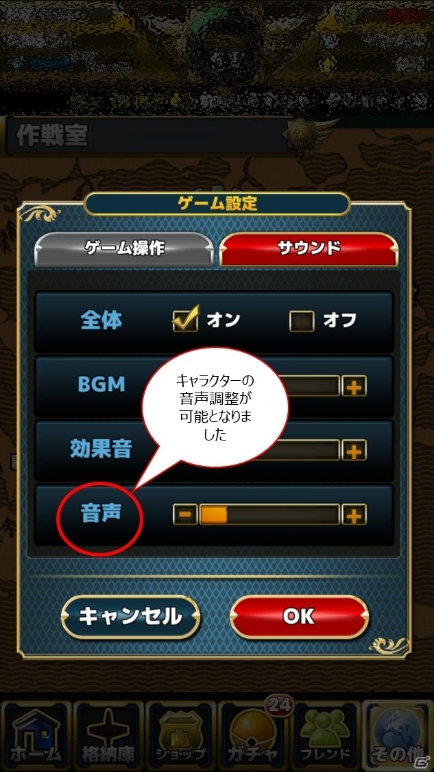 Android「女神ストライク」機能改善アップデートが配信―新規属性レイド3種の追加、クエスト補償の再編を適用の画像9