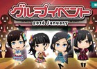iOS/Android「AKB48グループ ついに公式音ゲーでました。」推しメンをゲーム内で目立たせるチャンス！グループイベントが開催中