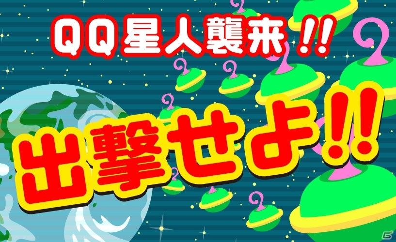 iOS「さて、ここでモンダイです！」アップデートが実施！ミッションをクリアして「こたつセット」を手に入れようの画像1