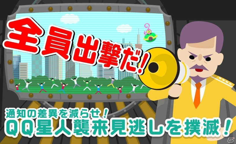 iOS「さて、ここでモンダイです！」アップデートが実施！ミッションをクリアして「こたつセット」を手に入れようの画像2