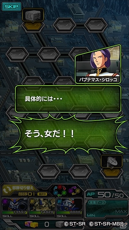 iOS/Android「スーパーガンダムロワイヤル」イベント「パプテマス・シロッコの野望」が開催！「成人の日」を記念したGメダルのプレゼントも実施の画像2