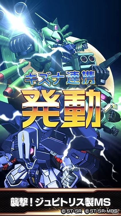 iOS/Android「スーパーガンダムロワイヤル」イベント「パプテマス・シロッコの野望」が開催！「成人の日」を記念したGメダルのプレゼントも実施の画像3