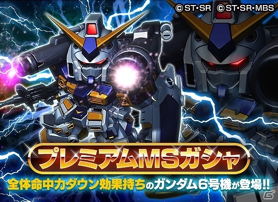 iOS/Android「スーパーガンダムロワイヤル」イベント「パプテマス・シロッコの野望」が開催！「成人の日」を記念したGメダルのプレゼントも実施の画像8