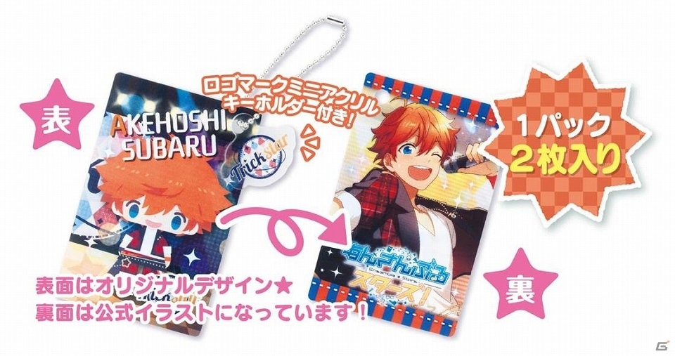iOS/Android「あんさんぶるスターズ！」Knightsと紅月が初のこえだらいず化！アクリルキーホルダーなど新商品2種が本日より予約開始の画像15