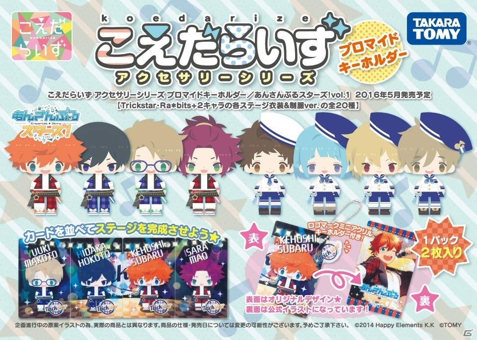 iOS/Android「あんさんぶるスターズ!」Knightsと紅月が初のこえ iOS/Android「あんさんぶるスターズ!」Knightsと紅月が初のこえ