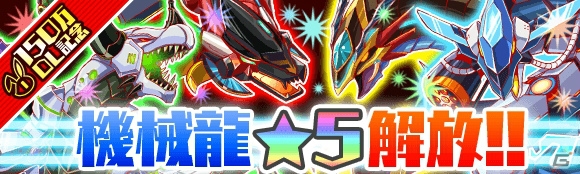 iOS/Android「クラッシュフィーバー」累計150万DL突破―ログインでポリゴンがもらえる記念キャンペーンが開催！の画像3