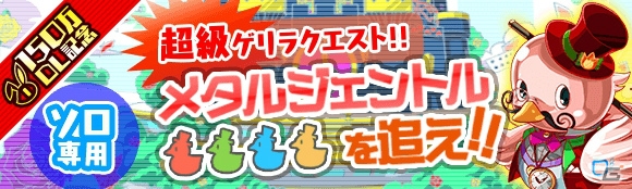 iOS/Android「クラッシュフィーバー」累計150万DL突破―ログインでポリゴンがもらえる記念キャンペーンが開催！の画像5