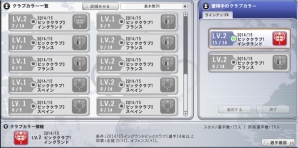 PC「FCマネージャー」獲得ゲームマネーが大幅アップして補強が円滑に！125名分の選手データも更新の画像4