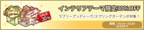iOS/Android「アイラブパスタ」星座のステッカーを集めるとアイテムがもらえる新年のキャンペーンが開催！の画像5