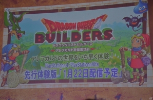 【速報】PS4/PS Vita版「ドラゴンクエストビルダーズ」先行体験版が1月22日に配信決定！「DQMJ3」の体験版情報もの画像1