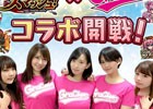 iOS/Android「三国大戦スマッシュ！」グラドルチアーズとのコラボ企画が開始！サイン色紙があたるTwitterキャンペーンも開催