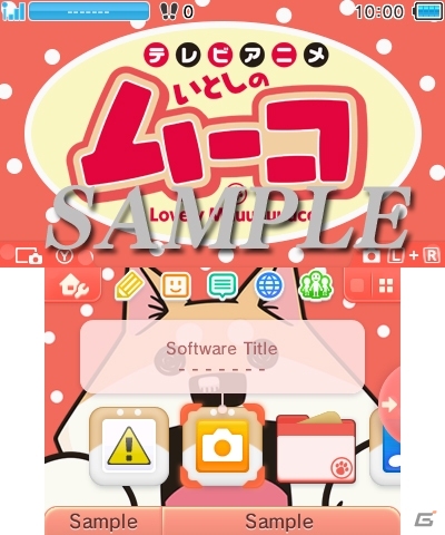 おはなつやつや純情乙女犬「いとしのムーコ」のニンテンドー3DS用テーマ4種が配信開始の画像2