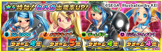 iOS/Android「ザクセスヘブン」★5セハガールたちが登場する初のコラボイベント「セハガ☆ヘブン」が開催！の画像4