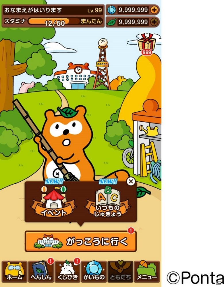 ポイントをためてポンタを変身の名人にしよう Pontaカード連動型育成パズルゲーム ポンタのがっこう がandroid向けに登場 ゲーム情報サイト Gamer