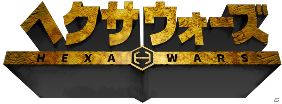 タクティカルシミュレーションバトル「ヘクサウォーズ」がmixiゲームにて配信決定！事前登録受付が開始の画像1