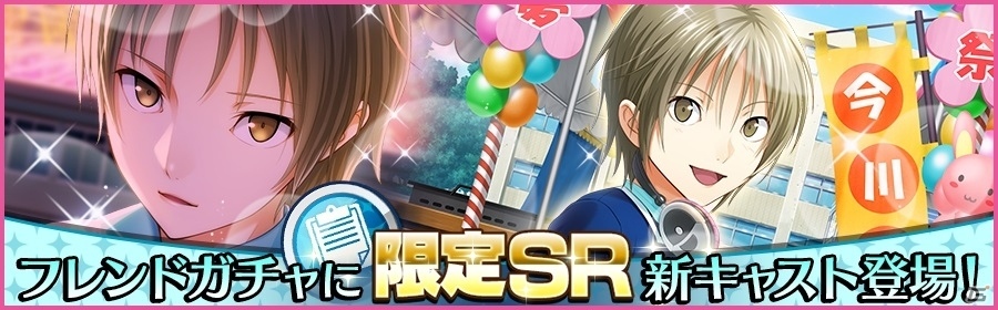 iOS/Android「夢色キャスト」フレンドガチャに新SRキャスト・桜木陽向が追加！高校ブラスバンドをテーマにした新ガチャも登場の画像1