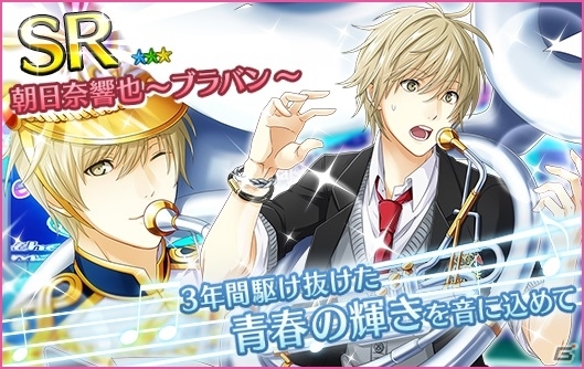 iOS/Android「夢色キャスト」フレンドガチャに新SRキャスト・桜木陽向が追加！高校ブラスバンドをテーマにした新ガチャも登場の画像6