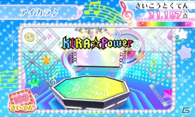 3DS「アイカツ！My No.1 Stage!」各モードで楽しめる追加楽曲22曲が一挙配信！の画像11