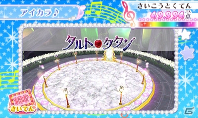 3DS「アイカツ！My No.1 Stage!」各モードで楽しめる追加楽曲22曲が一挙配信！の画像13