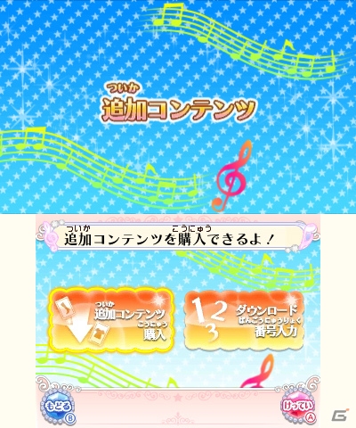 3DS「アイカツ！My No.1 Stage!」各モードで楽しめる追加楽曲22曲が一挙配信！の画像16