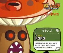 iOS/Android「城とドラゴン」とスイーツパラダイスのコラボカフェ「城とドラゴンカフェ」が大阪・梅田に1月14日上陸！新メニューも追加の画像68