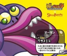 iOS/Android「城とドラゴン」とスイーツパラダイスのコラボカフェ「城とドラゴンカフェ」が大阪・梅田に1月14日上陸！新メニューも追加の画像69