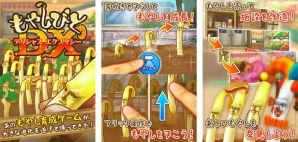 もやし育成ゲームの最新作「もやしびとDX（デリシャスエクスタシー）」がiOS/Android向けに配信開始！の画像2