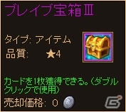 PC「ディヴァイン・グリモワール」カードパック「ブレイブパックIII」が販売開始！「ブレイブ宝箱III GETキャンペーン」も開催の画像7