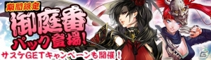 PC「ディヴァイン・グリモワール」カードパック「ブレイブパックIII」が販売開始！「ブレイブ宝箱III GETキャンペーン」も開催の画像8