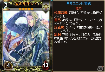 PC「ディヴァイン・グリモワール」カードパック「ブレイブパックIII」が販売開始！「ブレイブ宝箱III GETキャンペーン」も開催の画像3