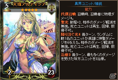 PC「ディヴァイン・グリモワール」カードパック「ブレイブパックIII」が販売開始！「ブレイブ宝箱III GETキャンペーン」も開催の画像4