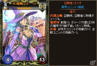 PC「ディヴァイン・グリモワール」カードパック「ブレイブパックIII」が販売開始！「ブレイブ宝箱III GETキャンペーン」も開催の画像5