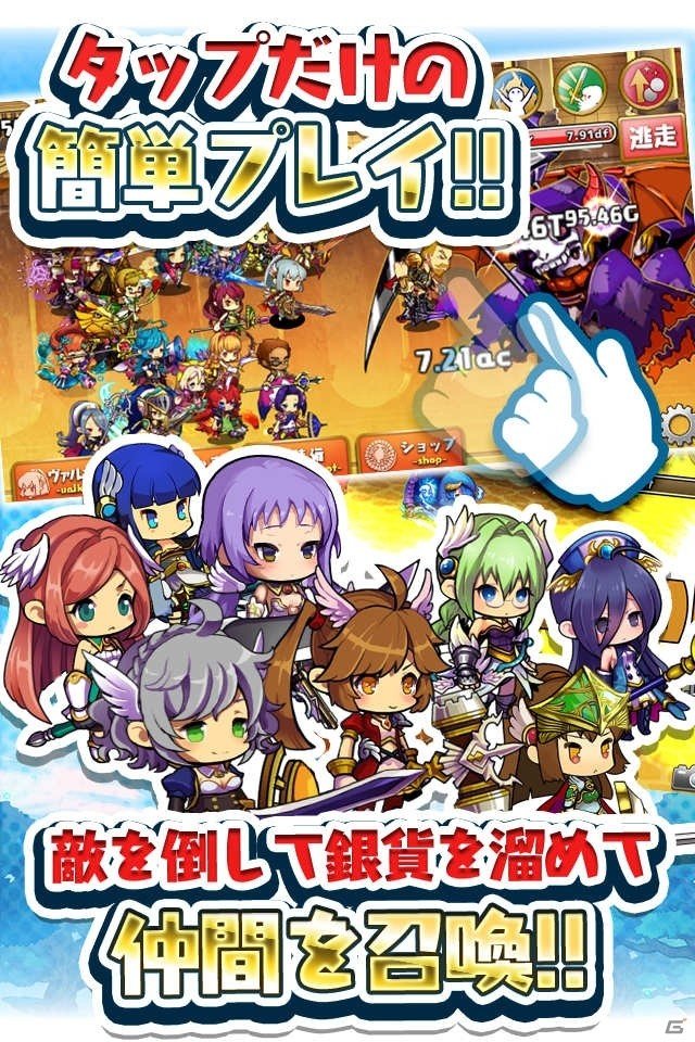 画面が割れるほどタップ！タップ！「ゆるドラシル」のスピンオフアプリ「ぷちドラシル～ゆるドラ外伝～」の事前登録が開始の画像2