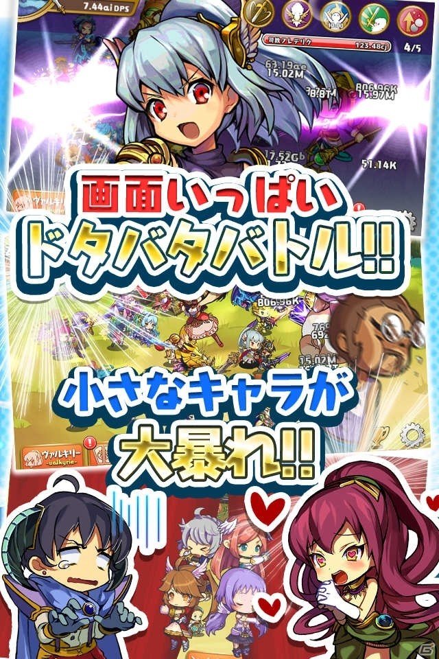 画面が割れるほどタップ！タップ！「ゆるドラシル」のスピンオフアプリ「ぷちドラシル～ゆるドラ外伝～」の事前登録が開始の画像3