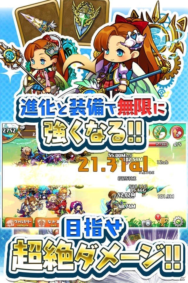 画面が割れるほどタップ！タップ！「ゆるドラシル」のスピンオフアプリ「ぷちドラシル～ゆるドラ外伝～」の事前登録が開始の画像4