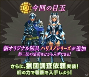 「モンスターハンター フロンティアG」新たな特異個体「ヴォルガノス亜種」の狩猟が解禁！「天廊遠征録」に新要素・猟団調査が実装の画像12