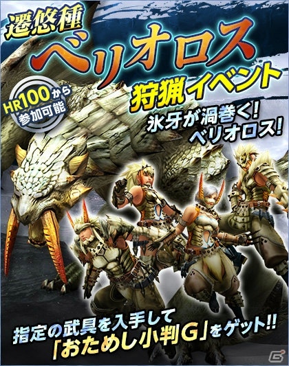 「モンスターハンター フロンティアG」新たな特異個体「ヴォルガノス亜種」の狩猟が解禁！「天廊遠征録」に新要素・猟団調査が実装の画像13