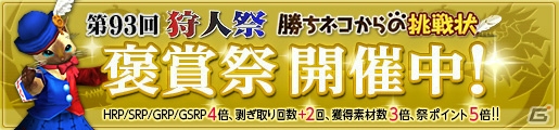 「モンスターハンター フロンティアG」新たな特異個体「ヴォルガノス亜種」の狩猟が解禁！「天廊遠征録」に新要素・猟団調査が実装の画像18