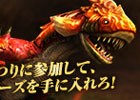 「モンスターハンター フロンティアG」新たな特異個体「ヴォルガノス亜種」の狩猟が解禁！「天廊遠征録」に新要素・猟団調査が実装
