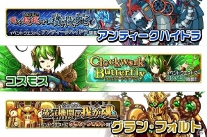 Android版「モンスター ドライブ レボリューション」20万DL突破でダイヤがプレゼント！新モンスターが登場するイベントもの画像3