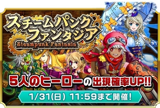 Android版「モンスター ドライブ レボリューション」20万DL突破でダイヤがプレゼント！新モンスターが登場するイベントもの画像2