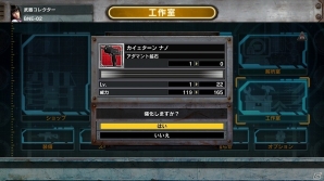 Wii U「ロスト・リーバース」ボス討伐戦に備えて装備を強化しよう！2週間限定の強化アイテムプレゼントイベントが開催の画像2