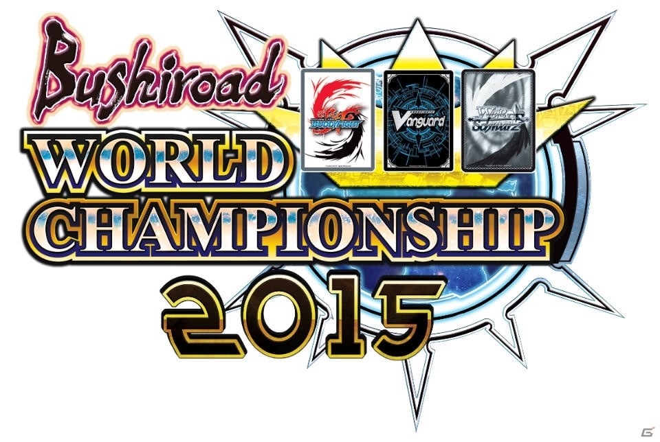 ヴァンガード＆ヴァイスシュヴァルツの頂点が決定！「WGP2015」「BWC2015」世界決勝大会の結果が発表の画像2