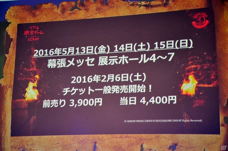 「ドラゴンクエスト 30周年プロジェクト」レポート！ライブツアー、ミュージアム、ゲスト・本田翼さんのDQ大好き話など盛りだくさんの画像10